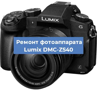 Замена стекла на фотоаппарате Lumix DMC-ZS40 в Москве